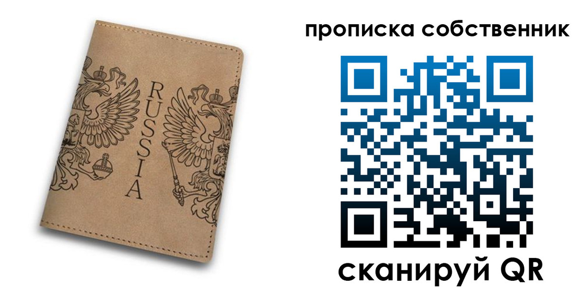 прописка гарантия в Советском
