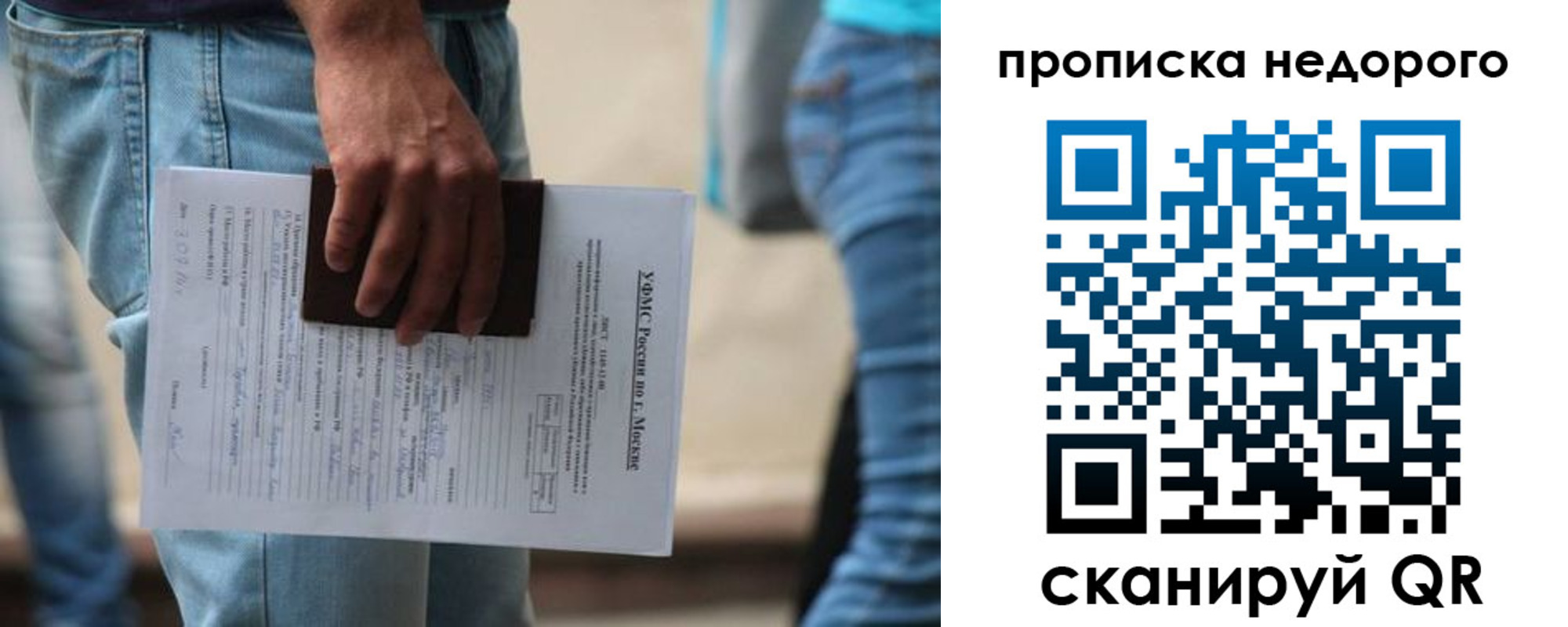 где прописаться в Советском
