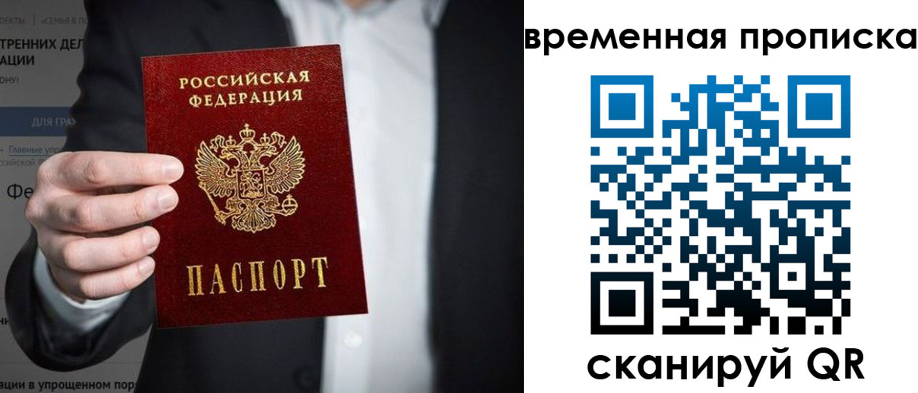регистрация для школы в Советском