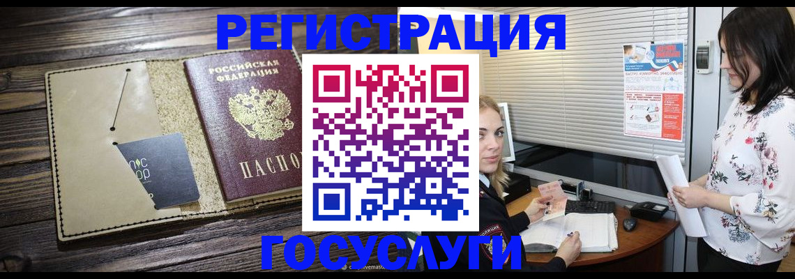 временная регистрация собственник в Советском