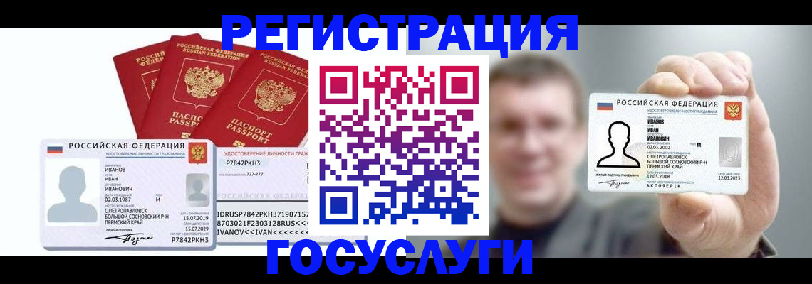временная регистрация адрес в Советском